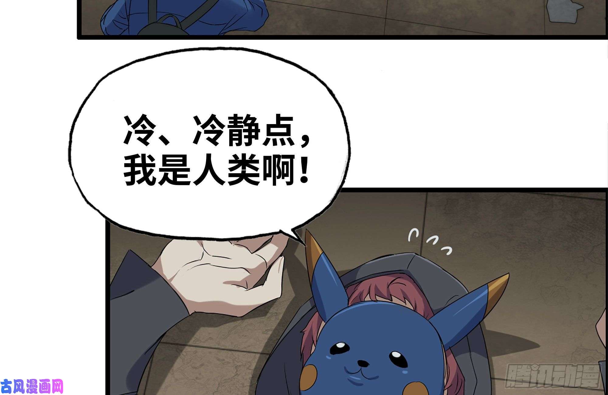 我在末世搬金砖255-分裂的尸王