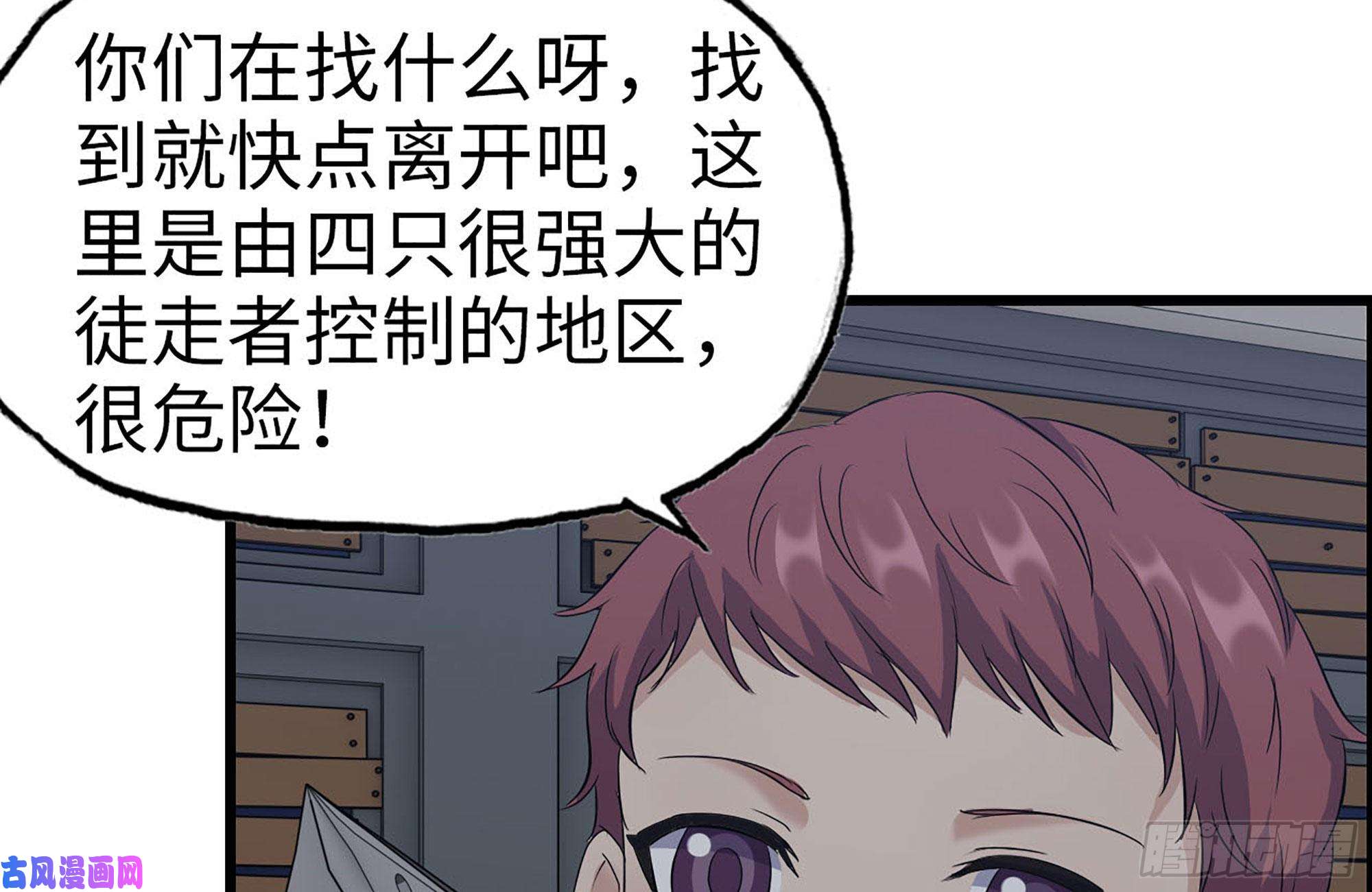 我在末世搬金砖255-分裂的尸王