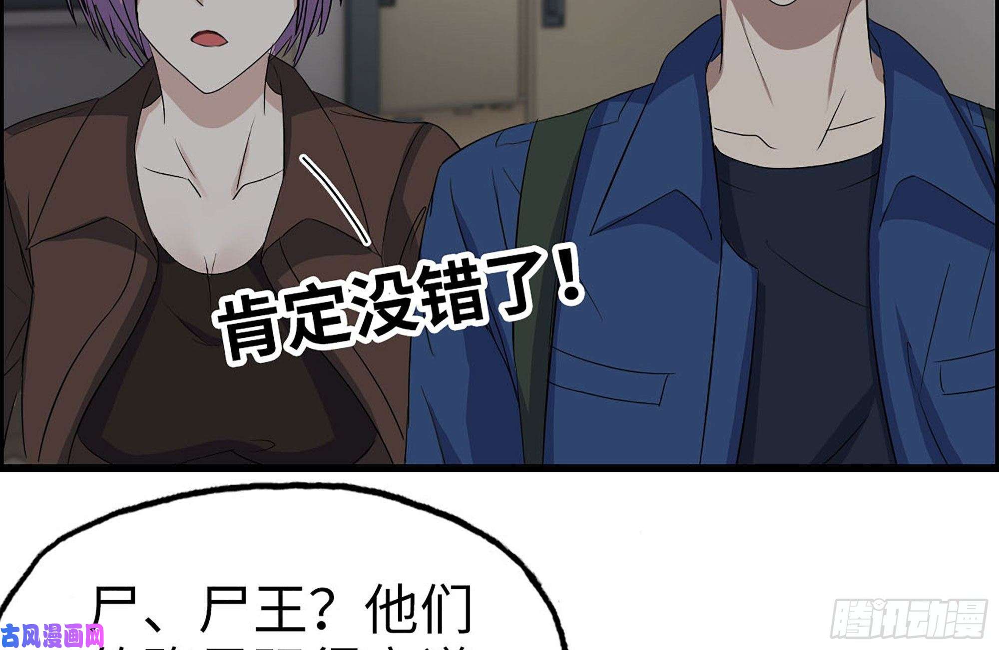 我在末世搬金砖255-分裂的尸王