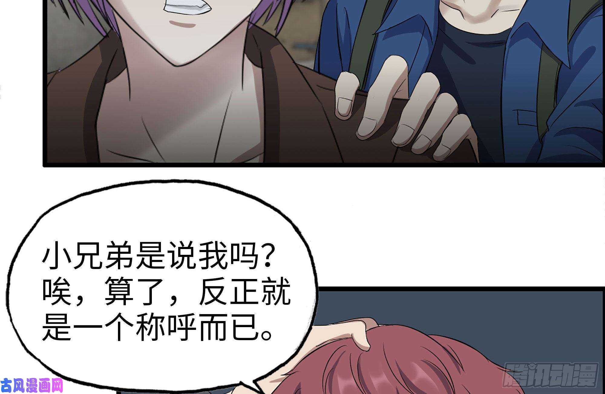 我在末世搬金砖255-分裂的尸王