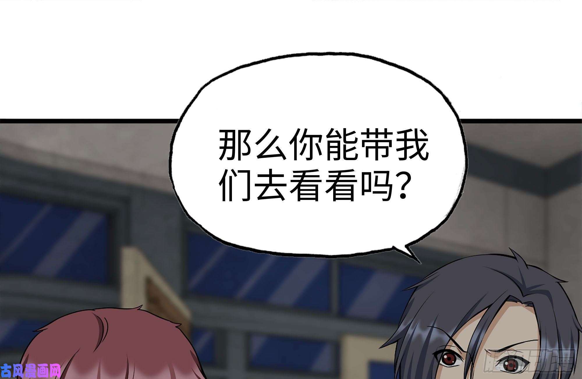 我在末世搬金砖256-危机来临