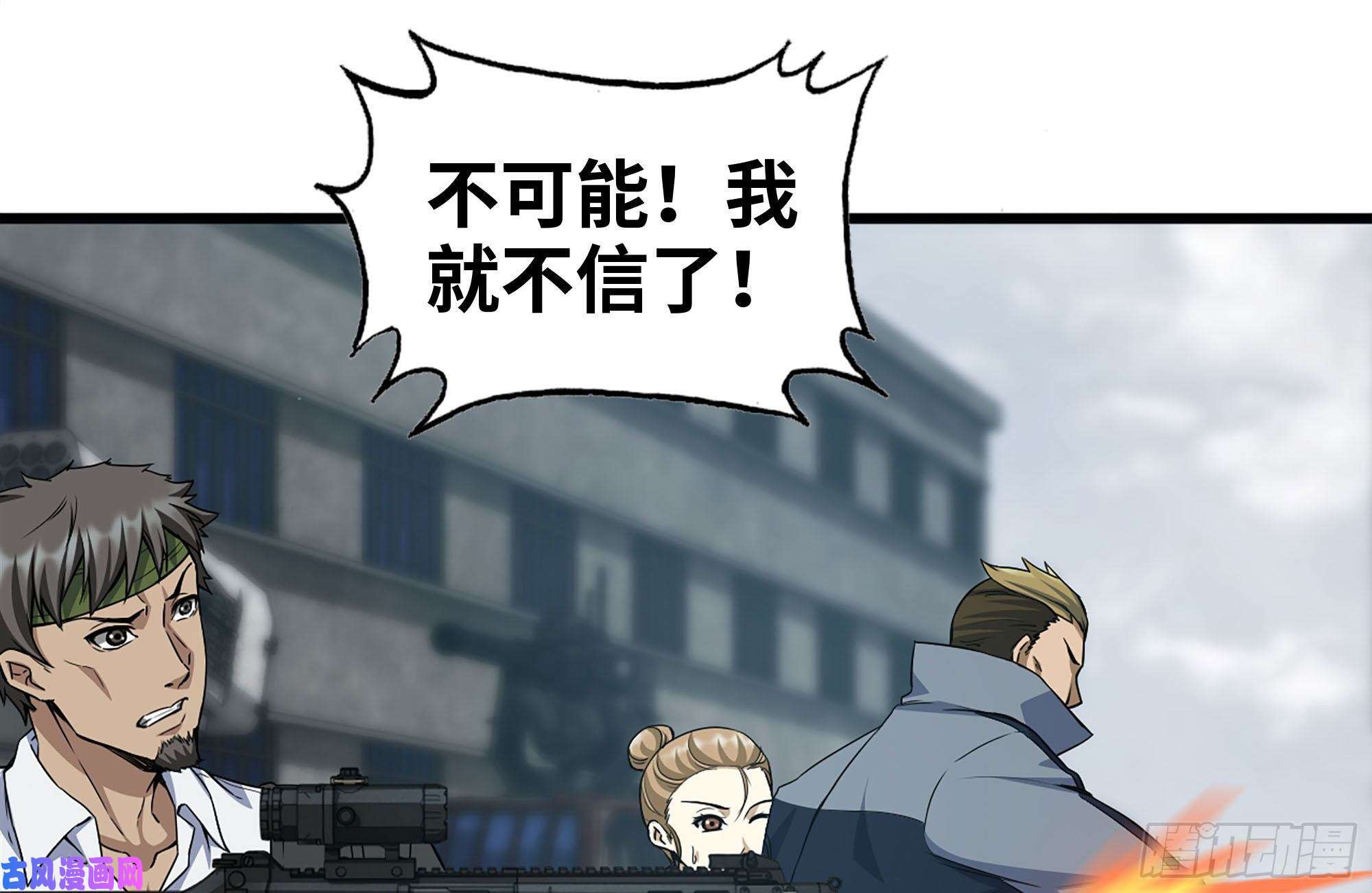 我在末世搬金砖256-危机来临