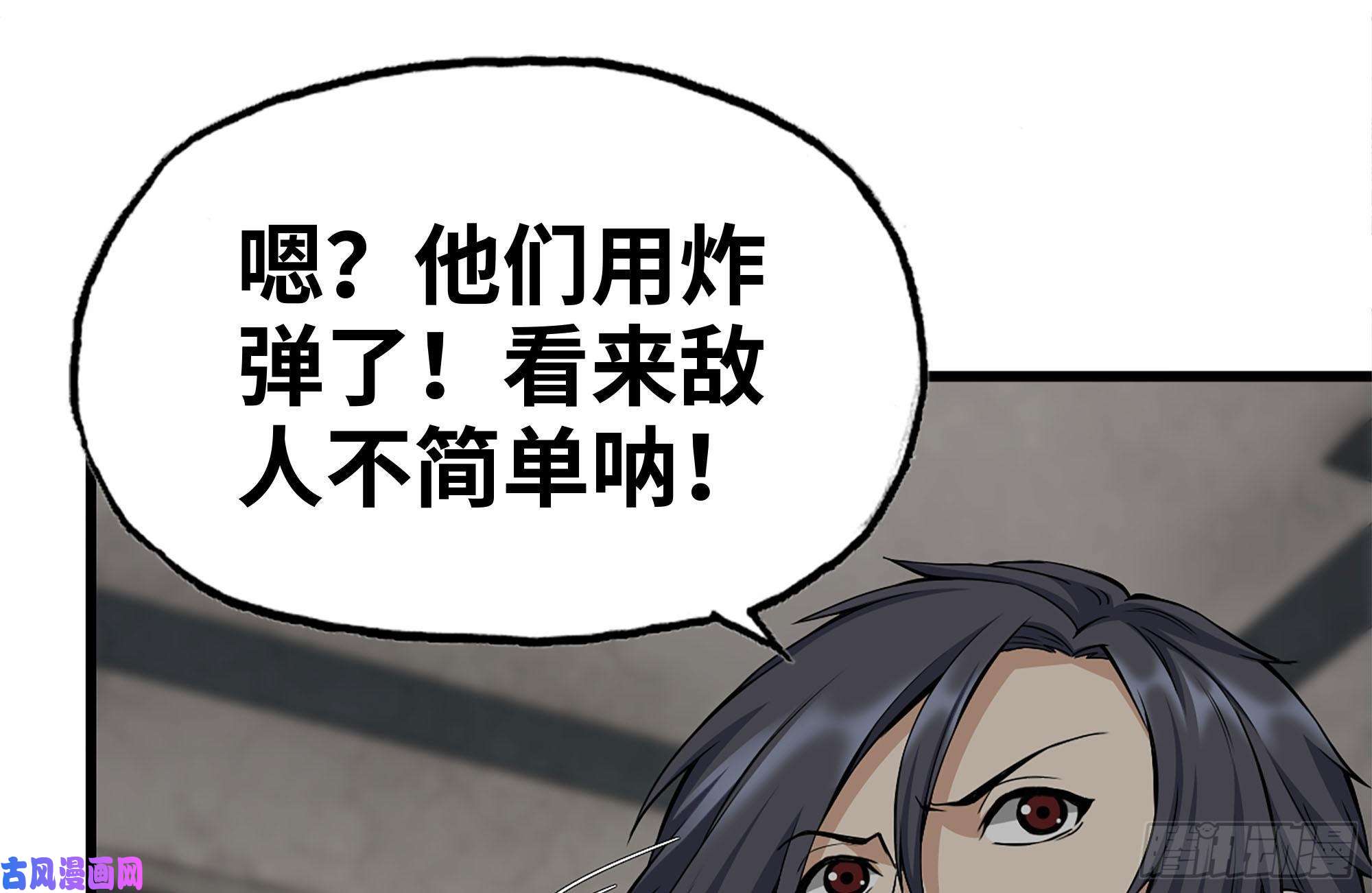 我在末世搬金砖256-危机来临