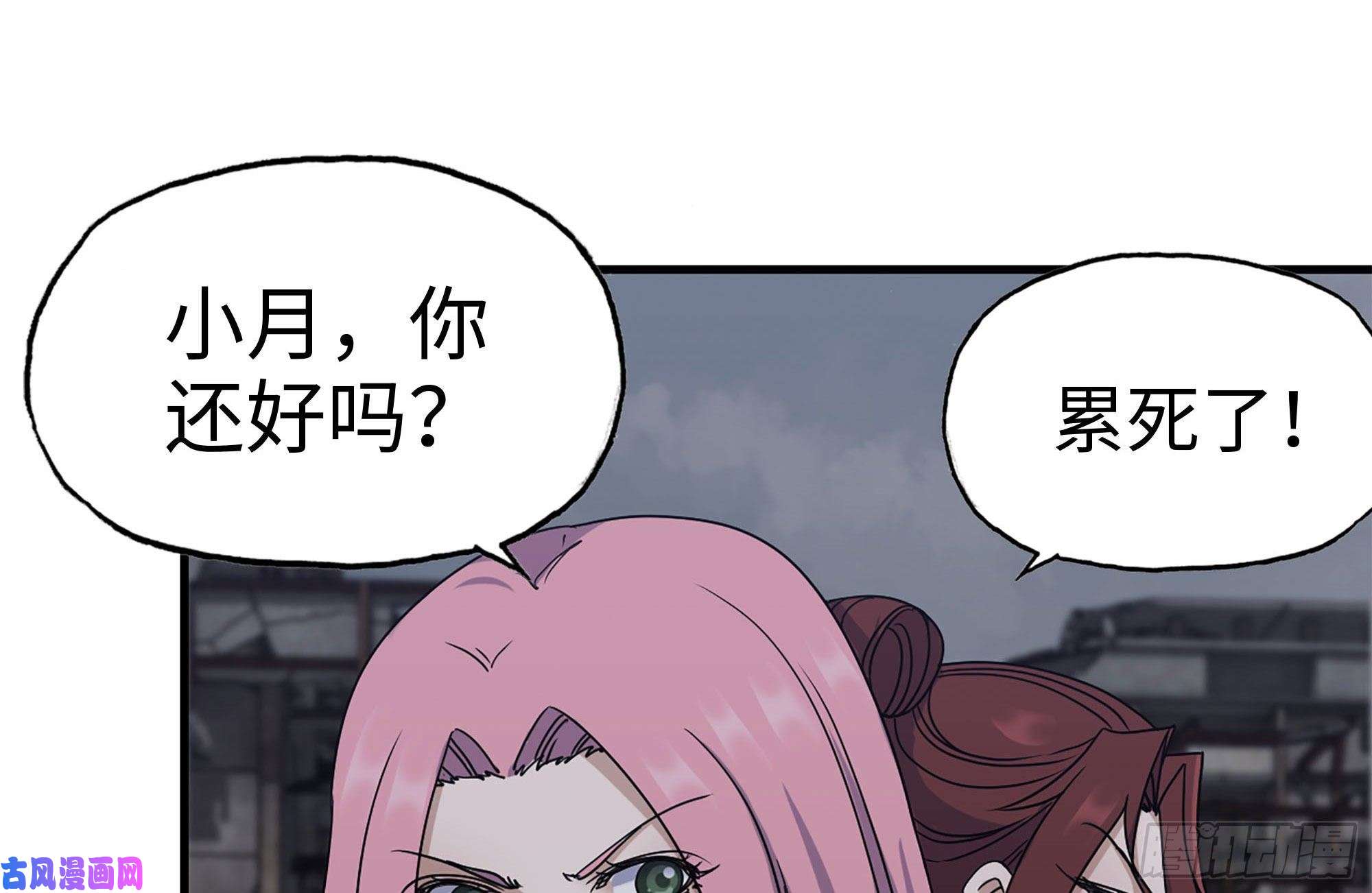 我在末世搬金砖256-危机来临