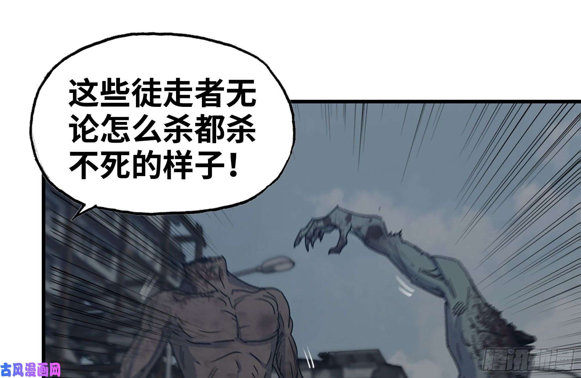 我在末世搬金砖256-危机来临