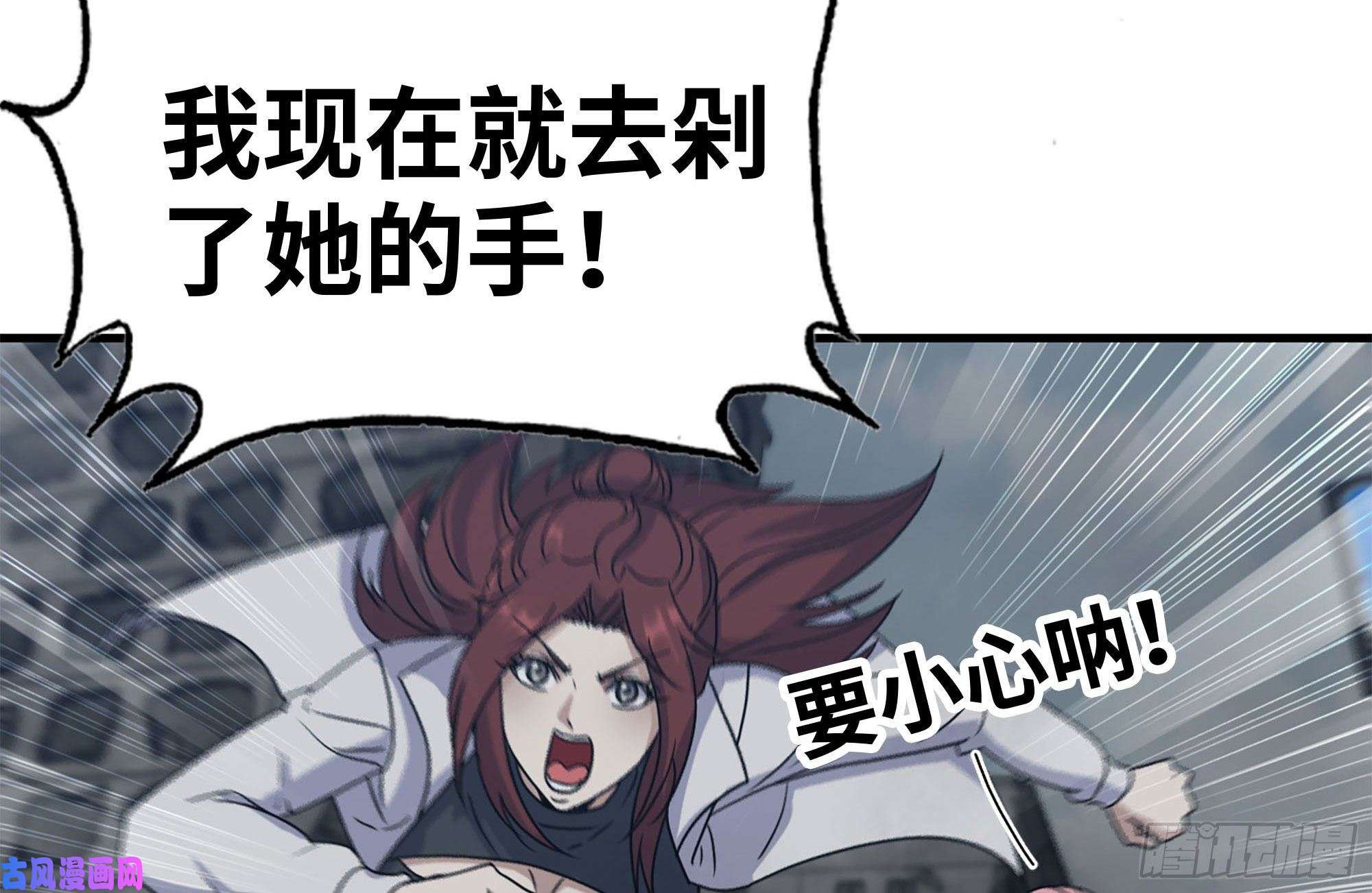 我在末世搬金砖256-危机来临