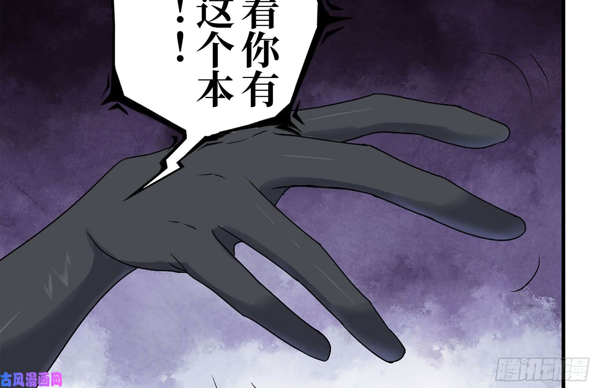 我在末世搬金砖256-危机来临