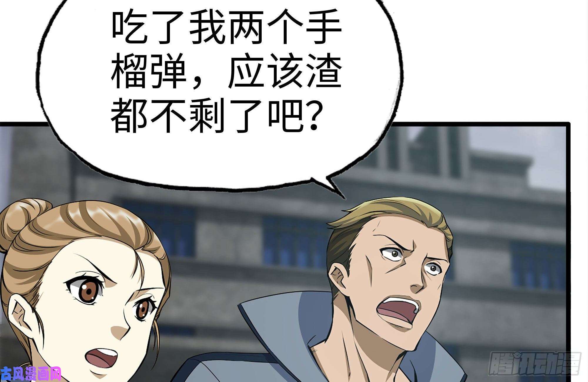 我在末世搬金砖256-危机来临