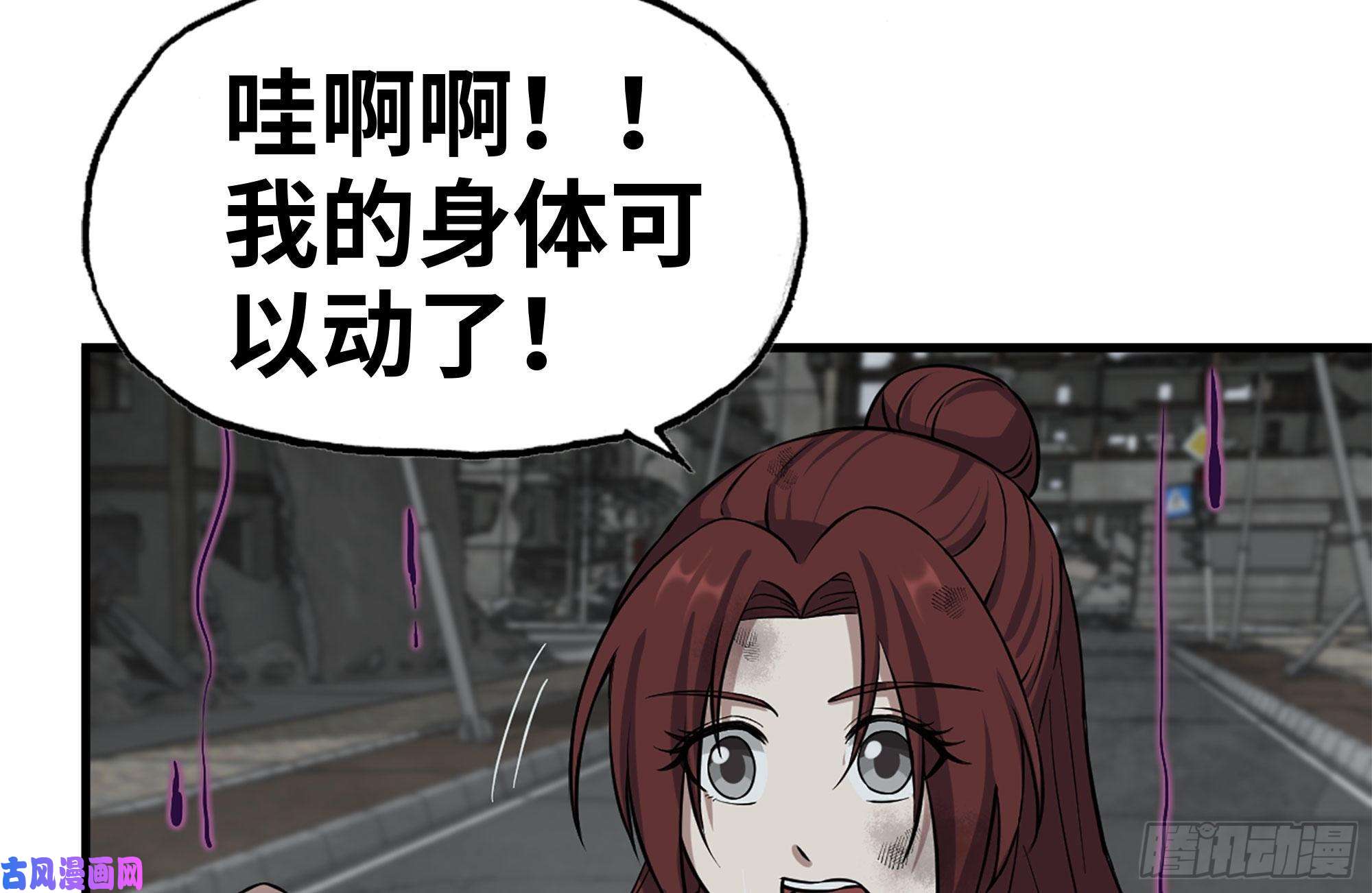 我在末世搬金砖257-战胜尸王