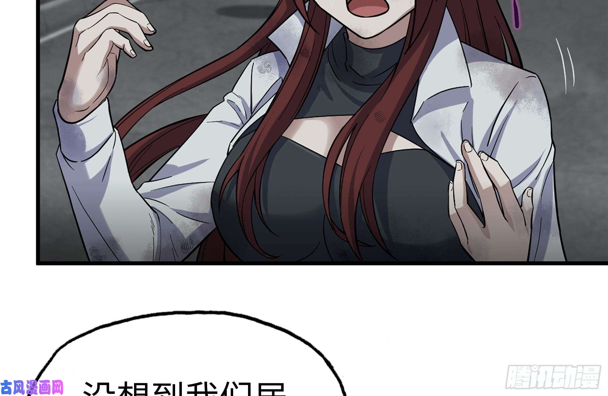 我在末世搬金砖257-战胜尸王