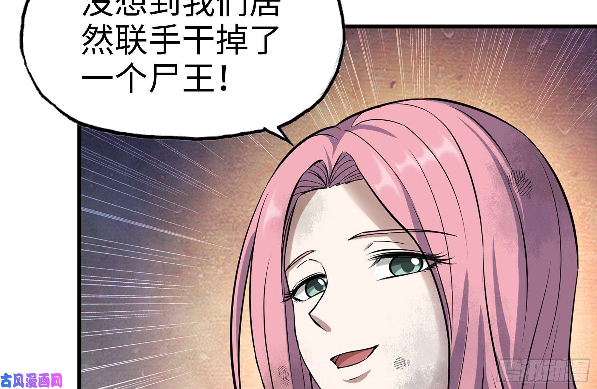 我在末世搬金砖257-战胜尸王