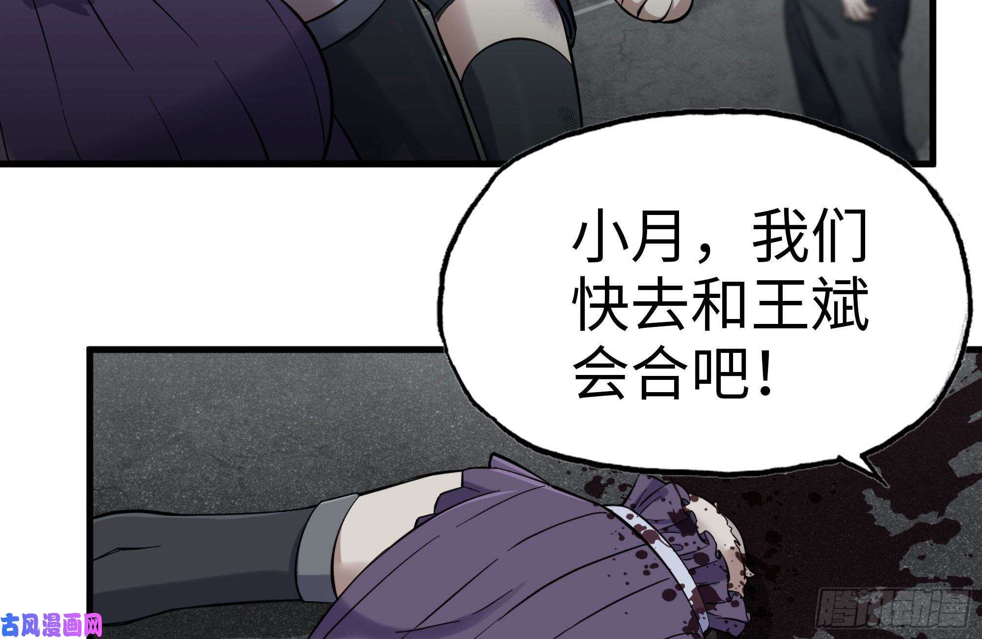 我在末世搬金砖257-战胜尸王