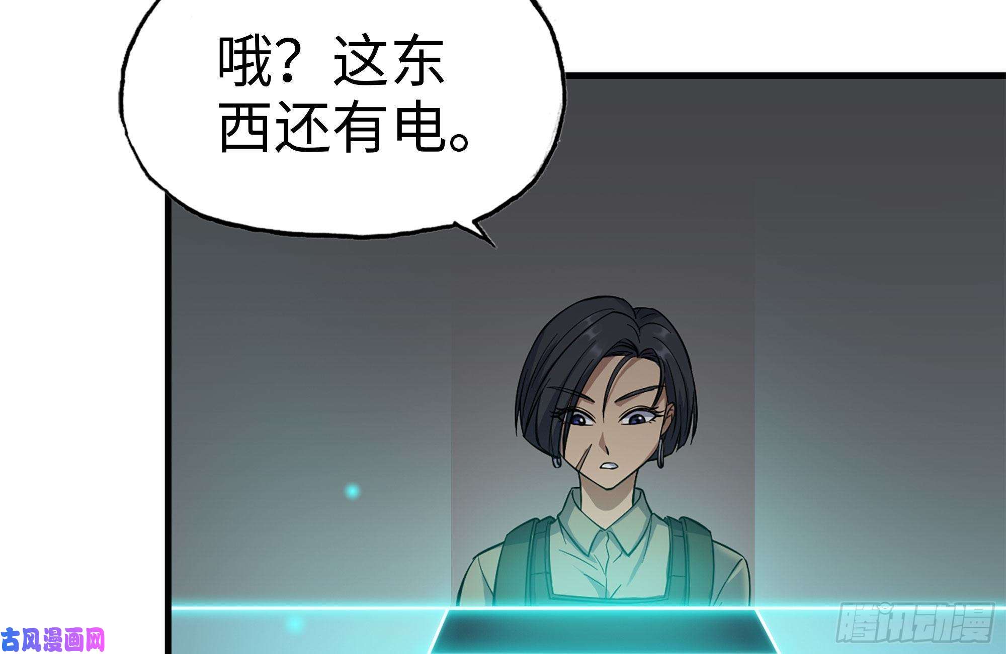 我在末世搬金砖257-战胜尸王