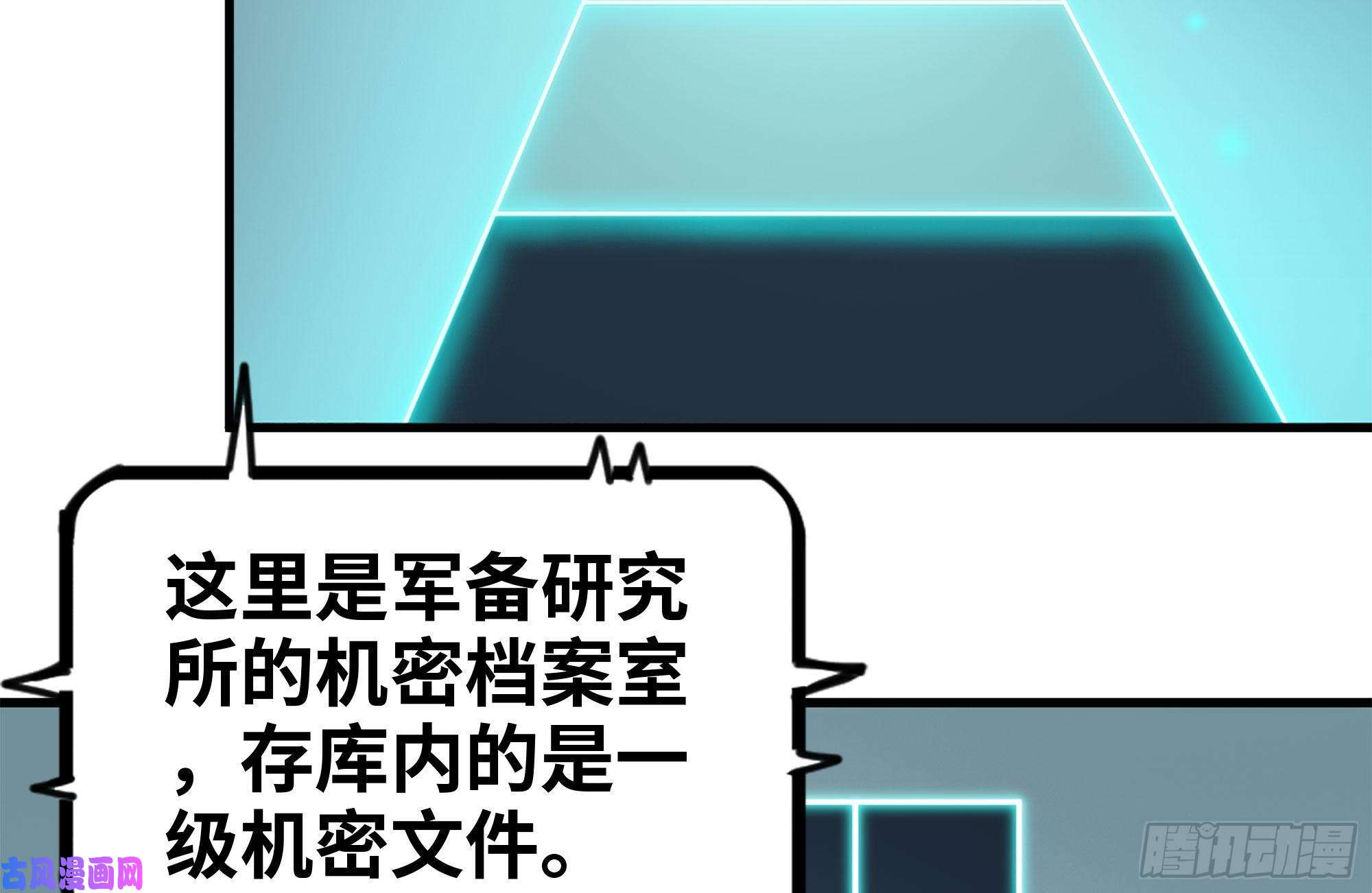 我在末世搬金砖257-战胜尸王