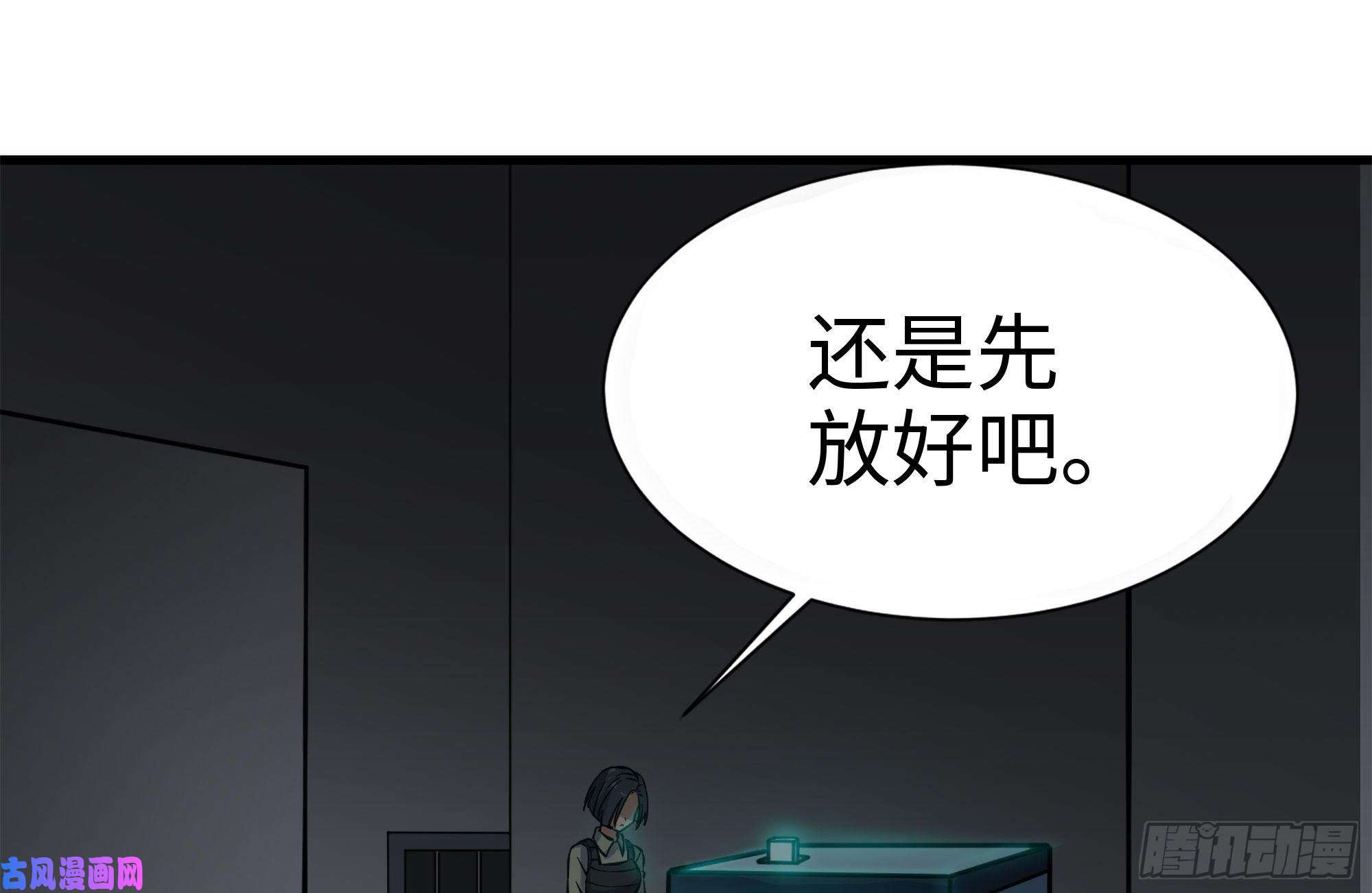 我在末世搬金砖257-战胜尸王