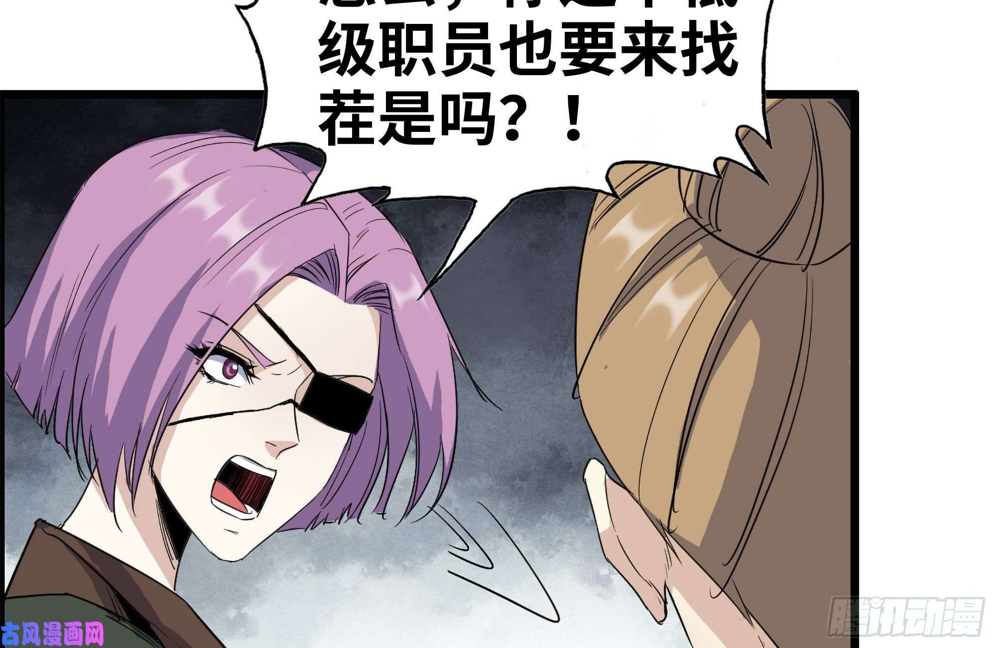 我在末世搬金砖260-内讧