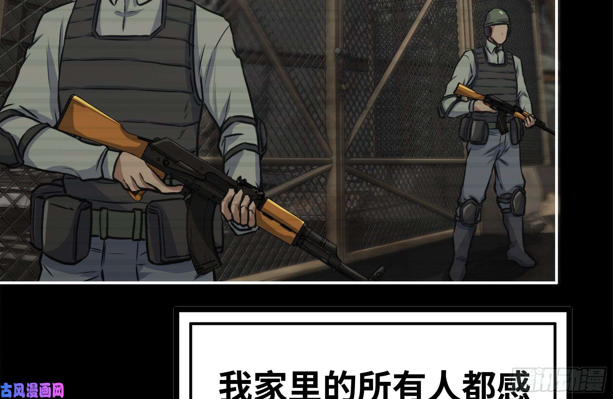 我在末世搬金砖261-关于神使大人