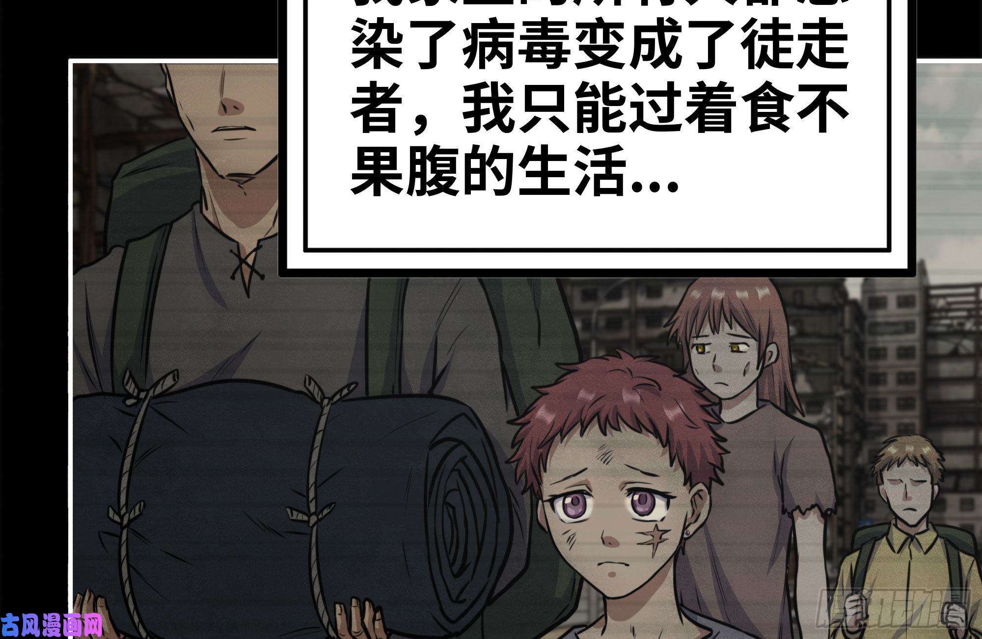 我在末世搬金砖261-关于神使大人