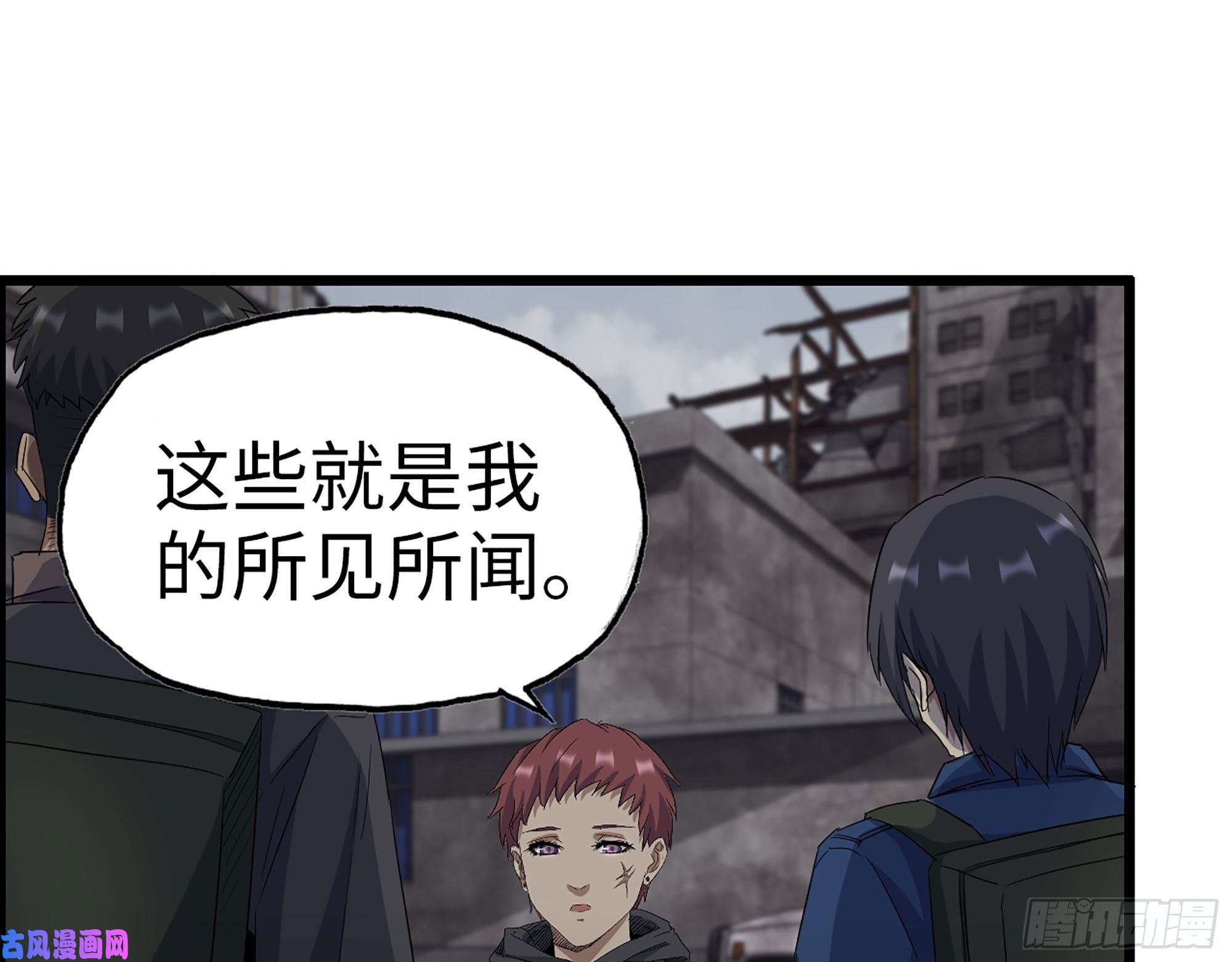 我在末世搬金砖265- 潜入准备