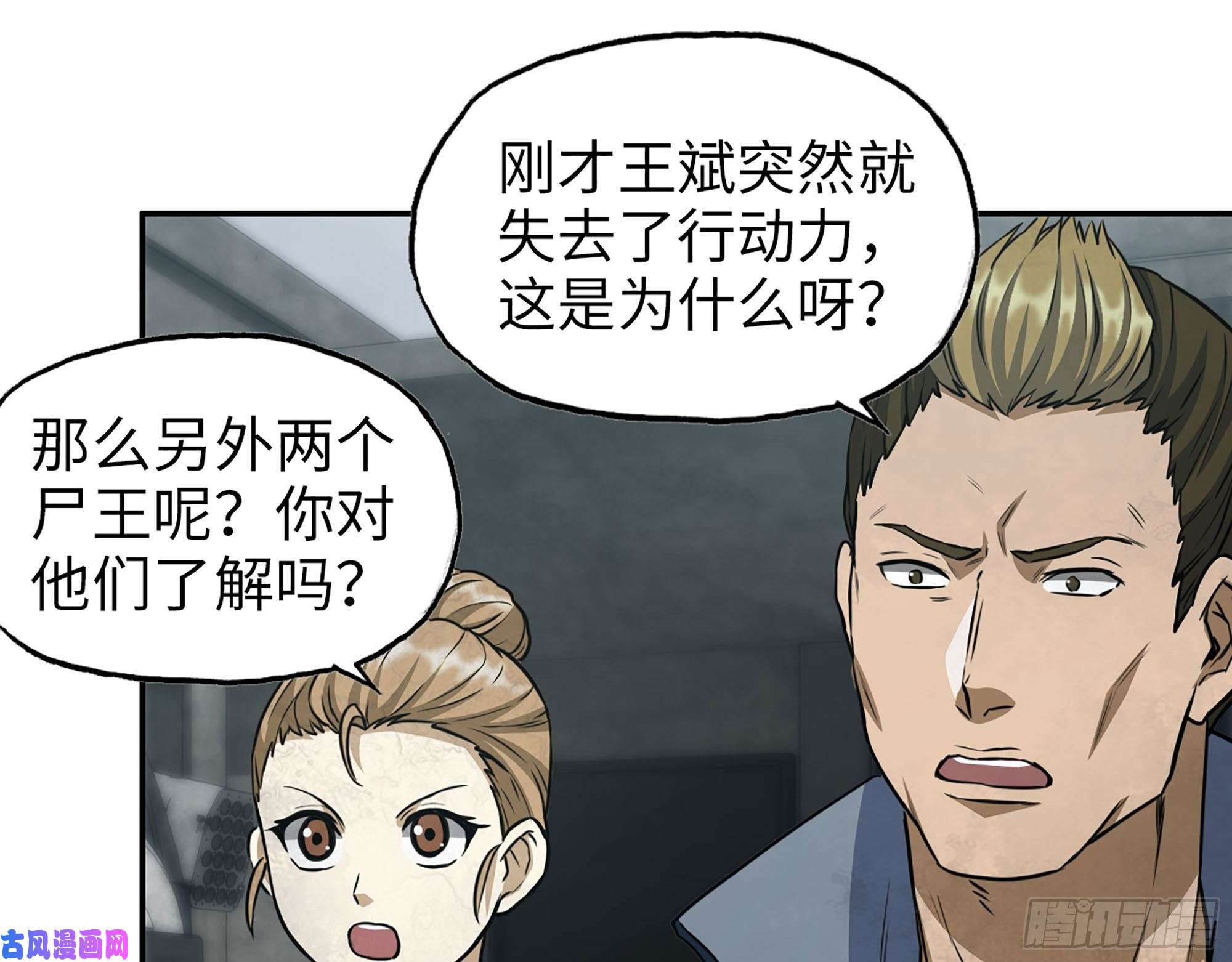 我在末世搬金砖265- 潜入准备