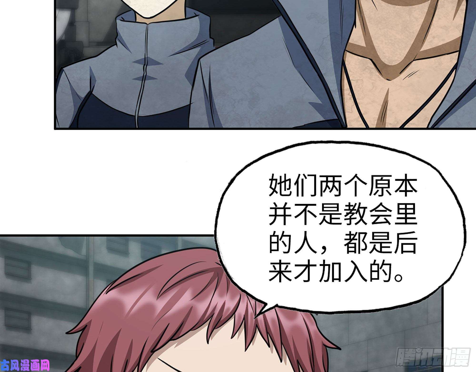 我在末世搬金砖265- 潜入准备