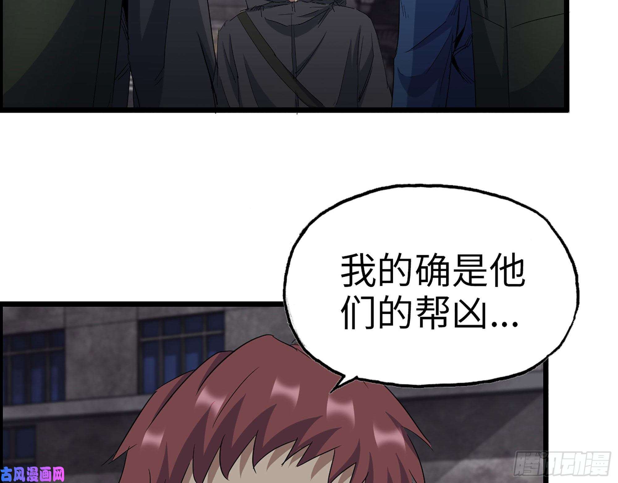 我在末世搬金砖265- 潜入准备