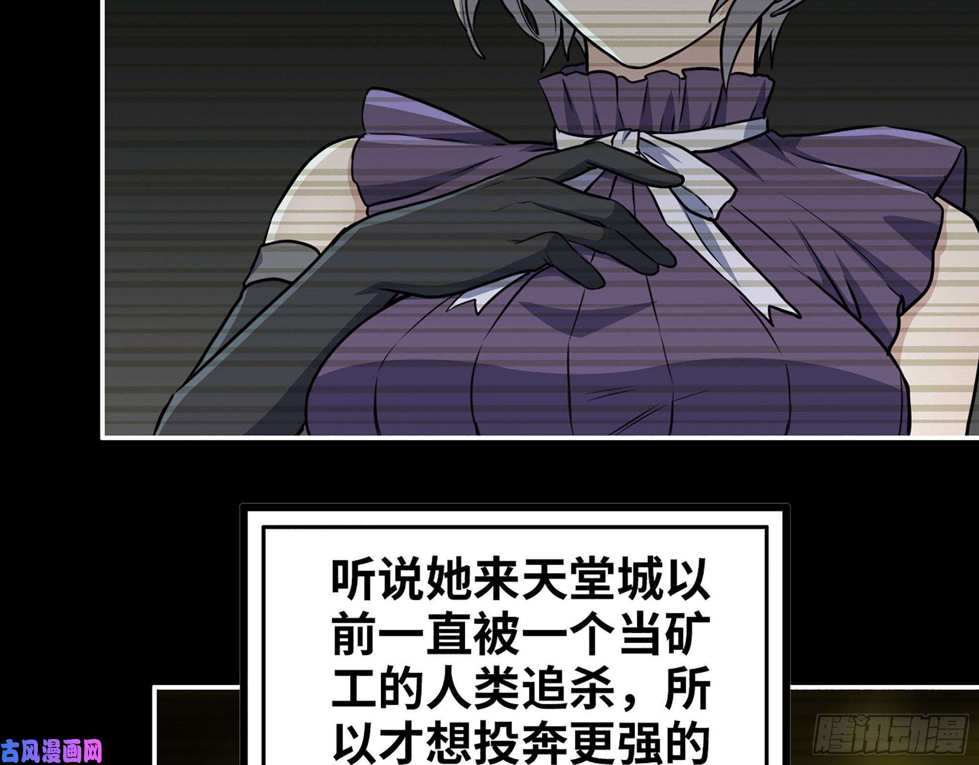 我在末世搬金砖265- 潜入准备