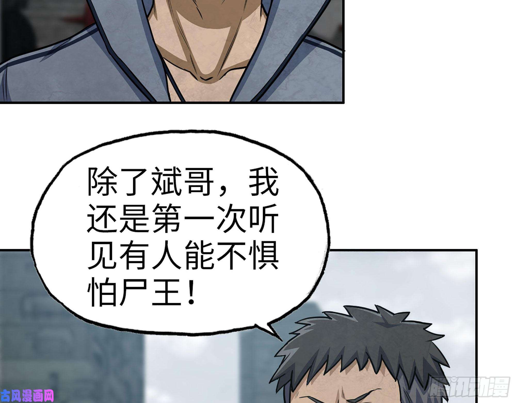 我在末世搬金砖265- 潜入准备