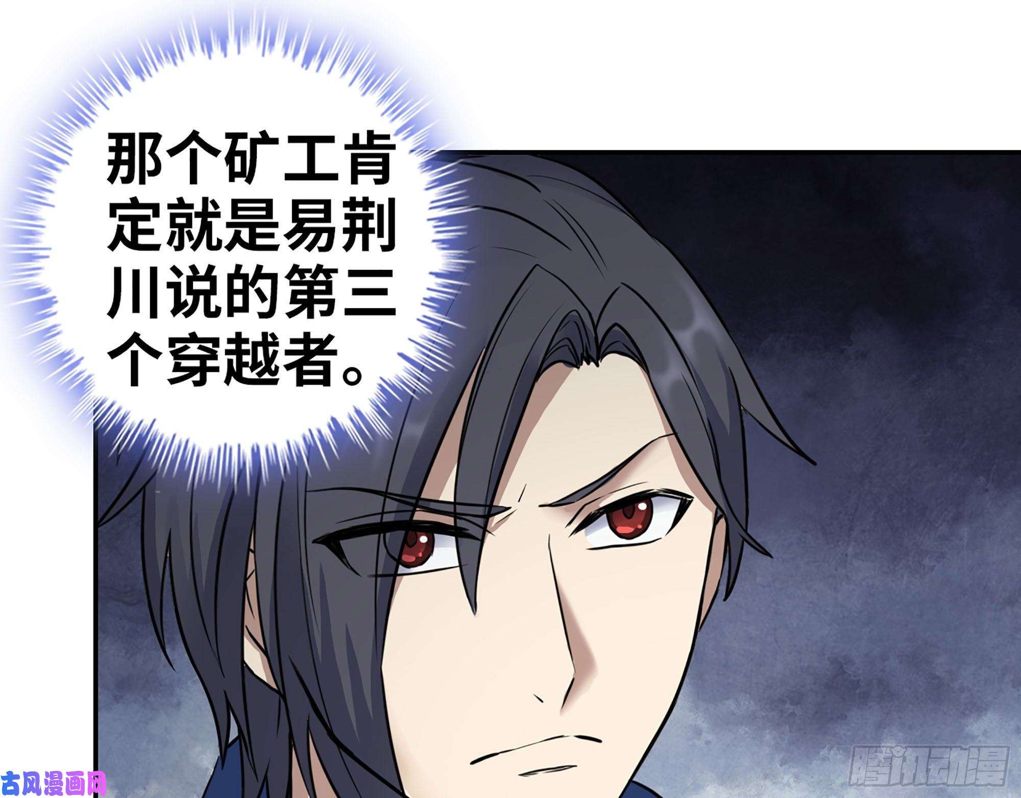 我在末世搬金砖265- 潜入准备