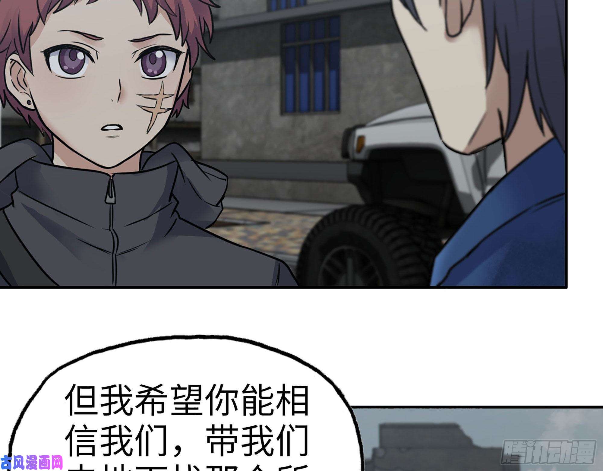 我在末世搬金砖265- 潜入准备