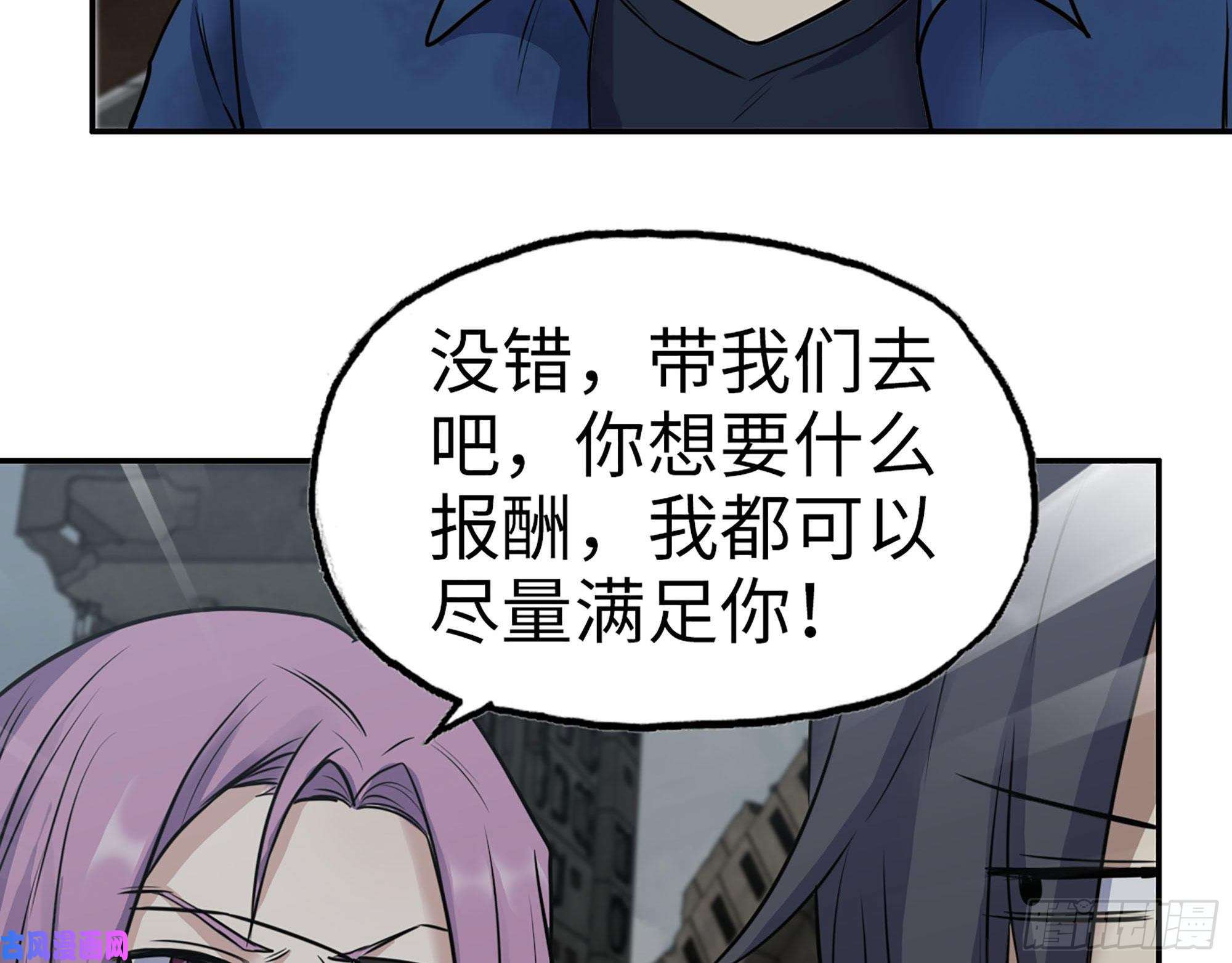 我在末世搬金砖265- 潜入准备