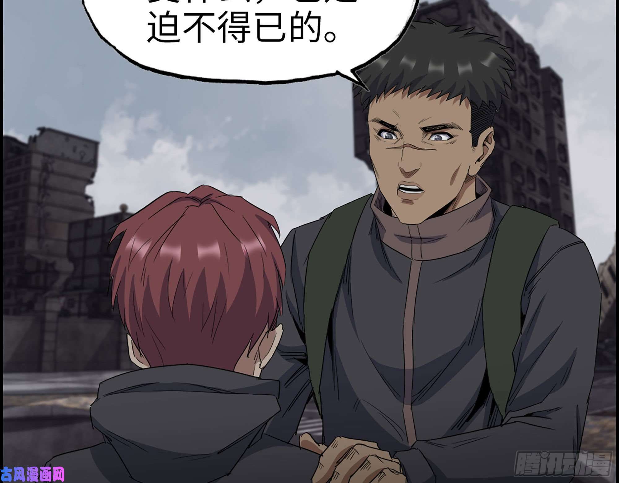 我在末世搬金砖265- 潜入准备