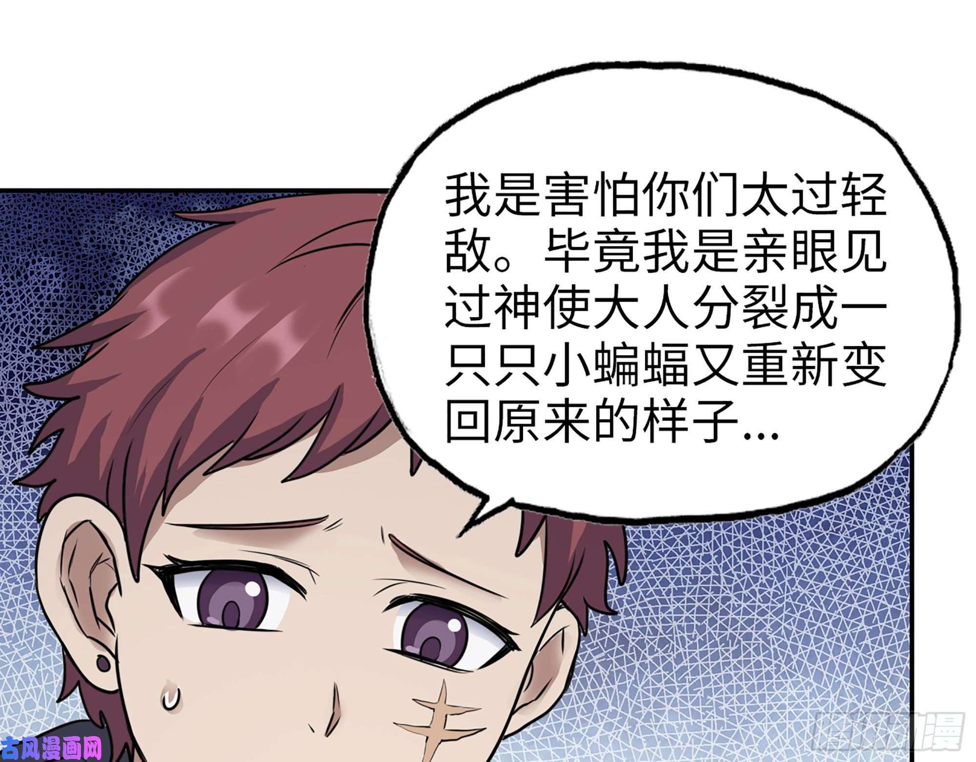 我在末世搬金砖265- 潜入准备