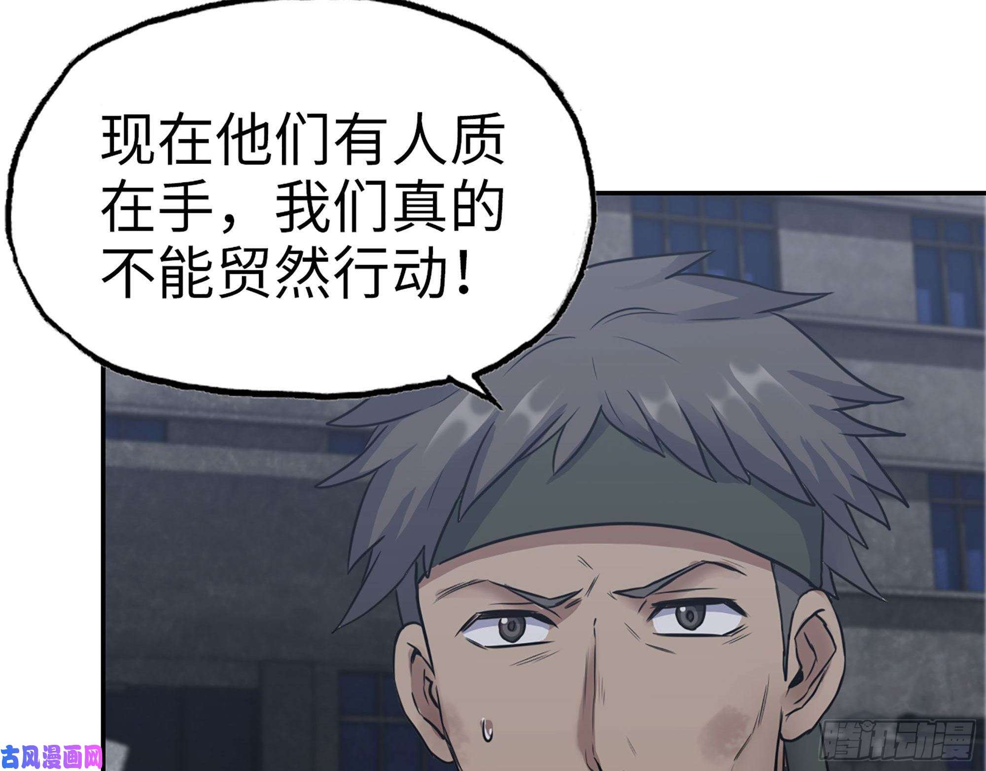 我在末世搬金砖265- 潜入准备