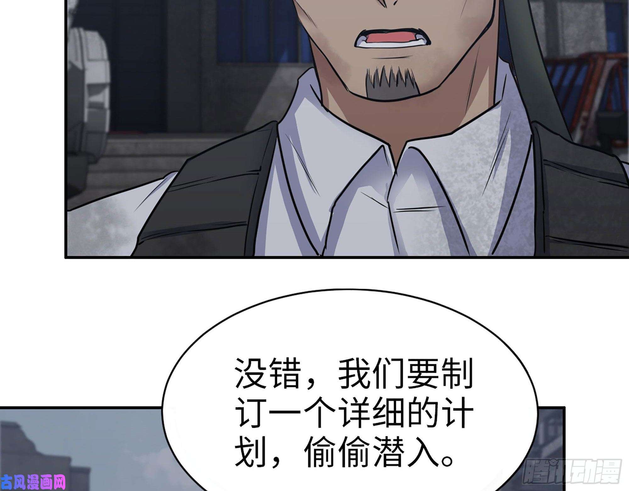 我在末世搬金砖265- 潜入准备