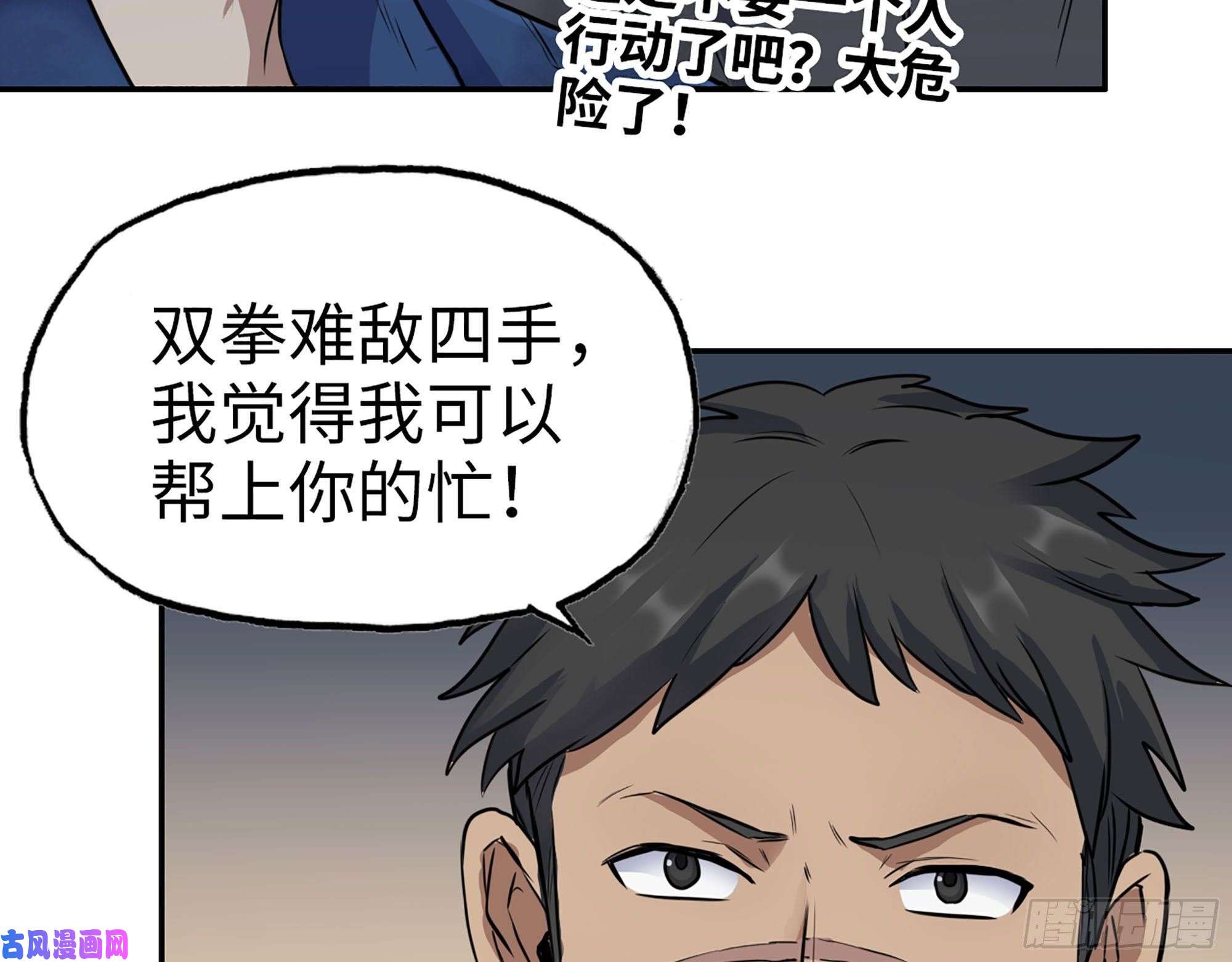 我在末世搬金砖265- 潜入准备