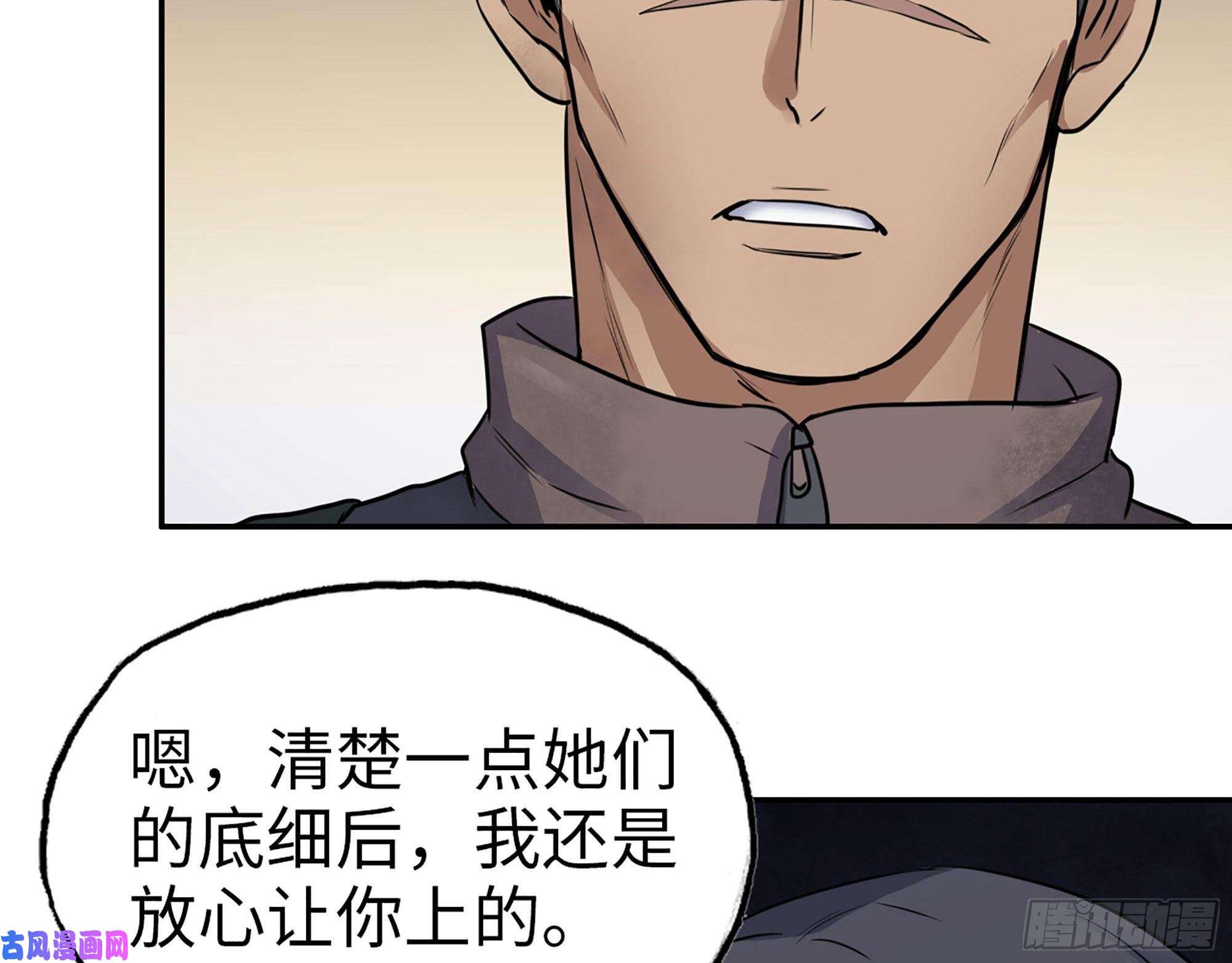 我在末世搬金砖265- 潜入准备