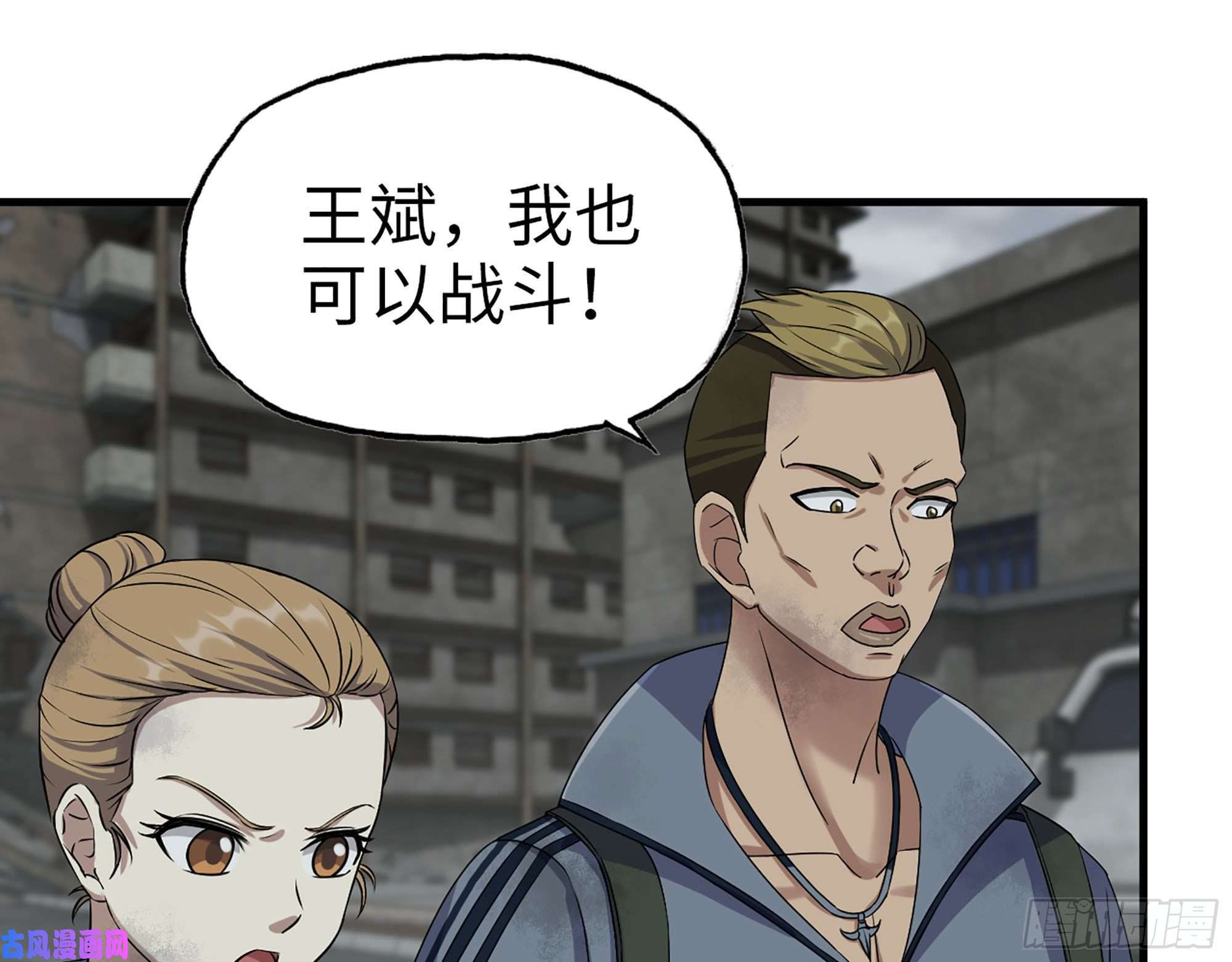 我在末世搬金砖265- 潜入准备