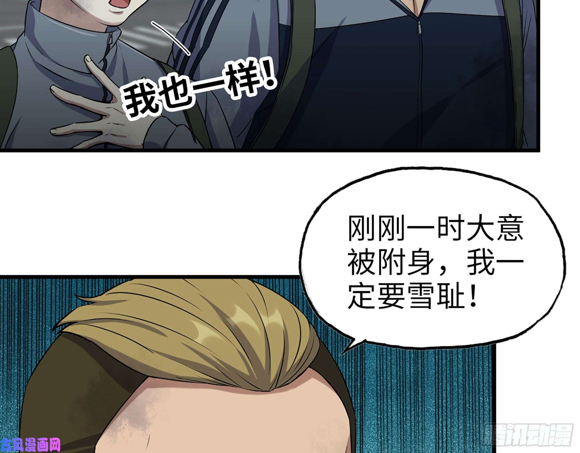 我在末世搬金砖265- 潜入准备