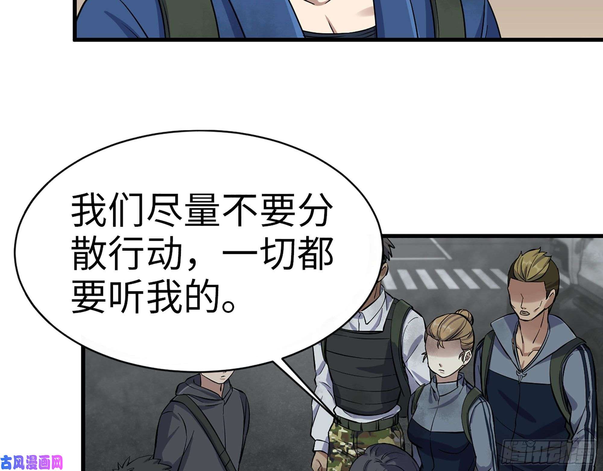 我在末世搬金砖265- 潜入准备