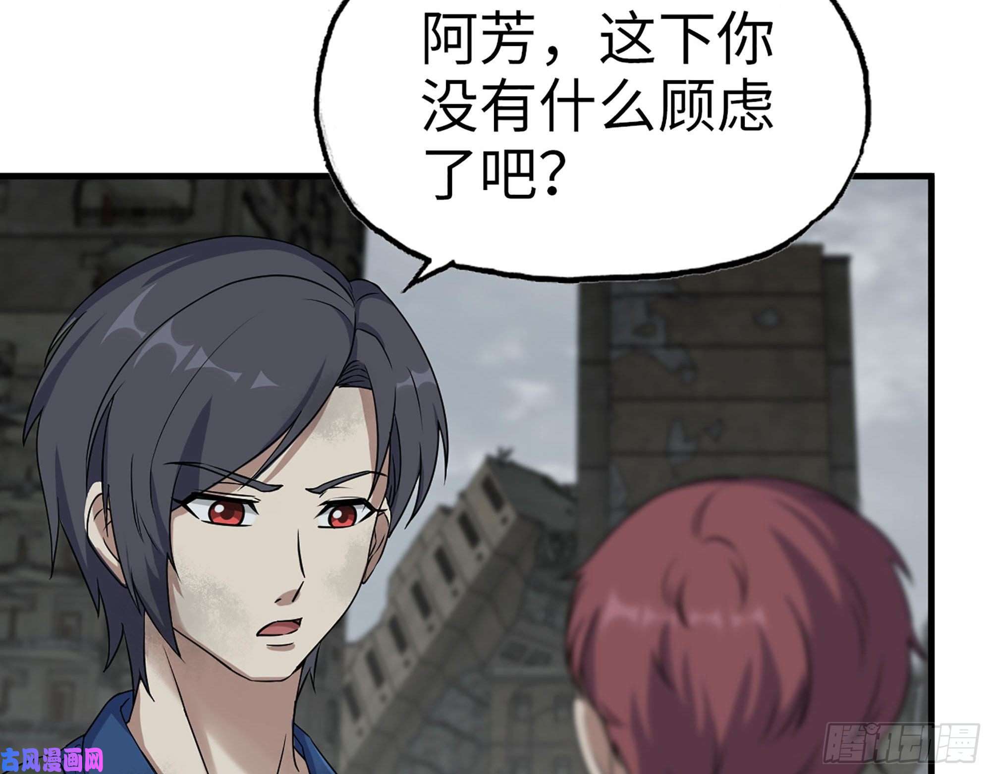 我在末世搬金砖265- 潜入准备