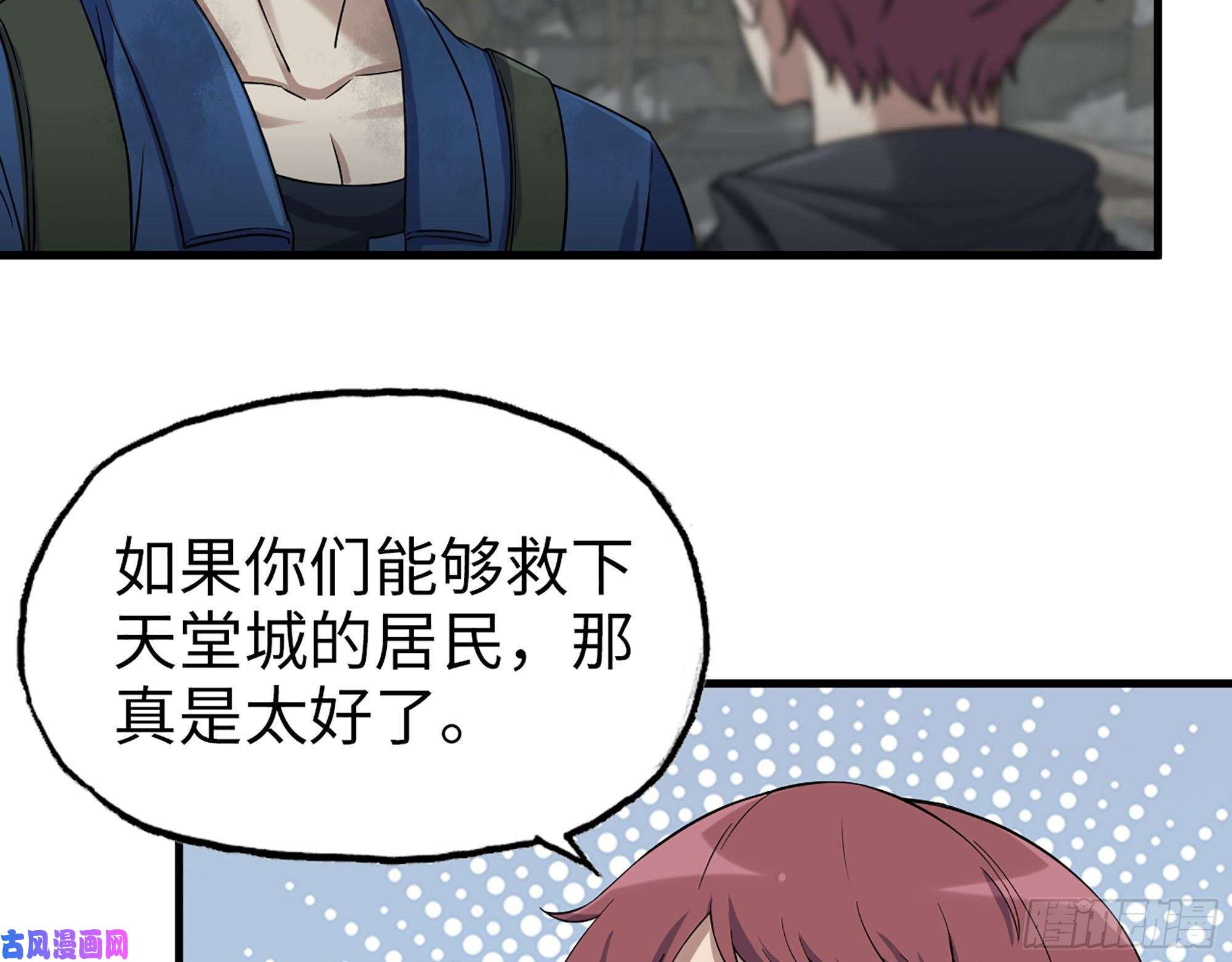 我在末世搬金砖265- 潜入准备