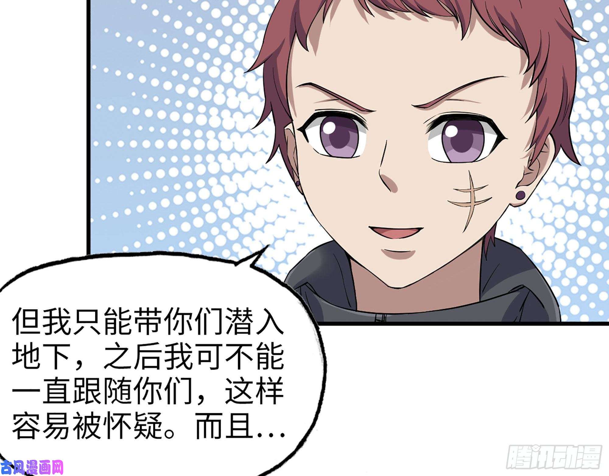 我在末世搬金砖265- 潜入准备