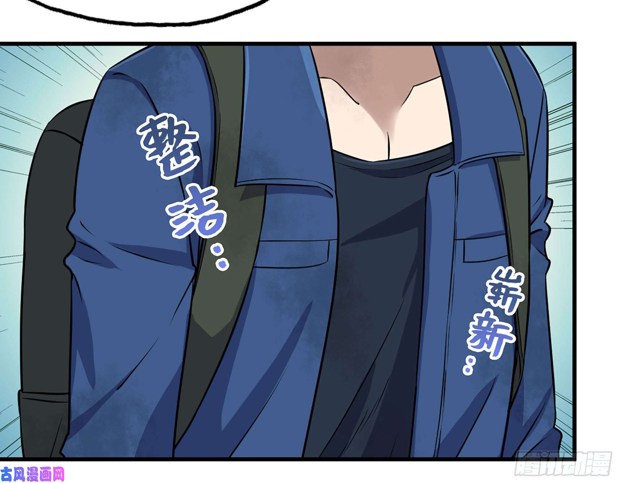 我在末世搬金砖265- 潜入准备