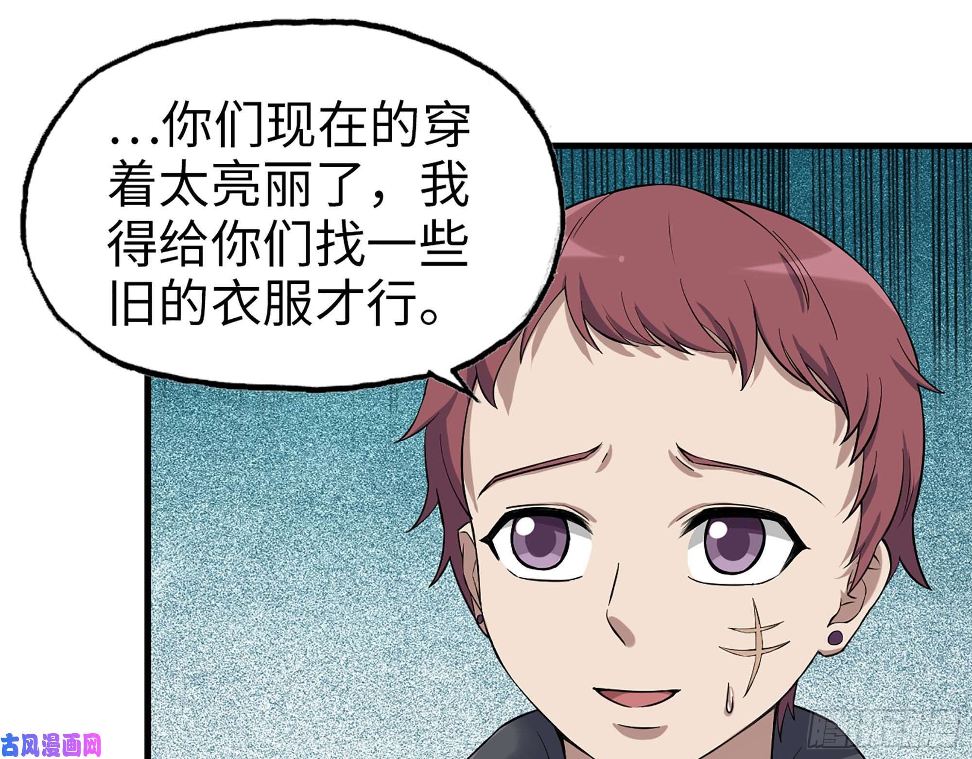 我在末世搬金砖265- 潜入准备