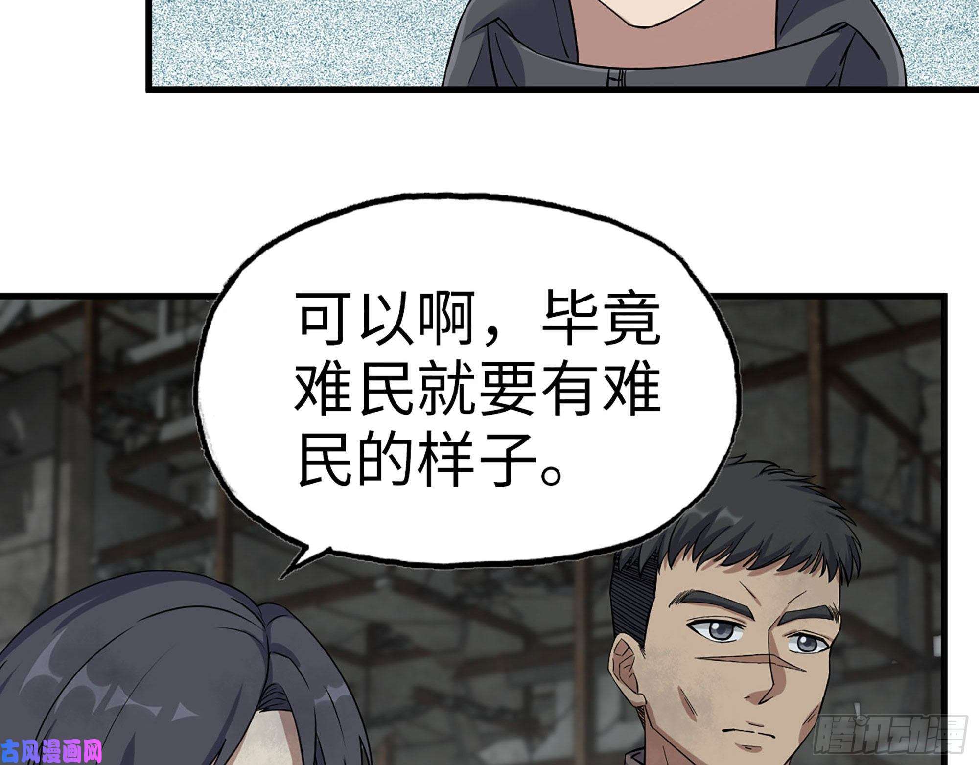 我在末世搬金砖265- 潜入准备