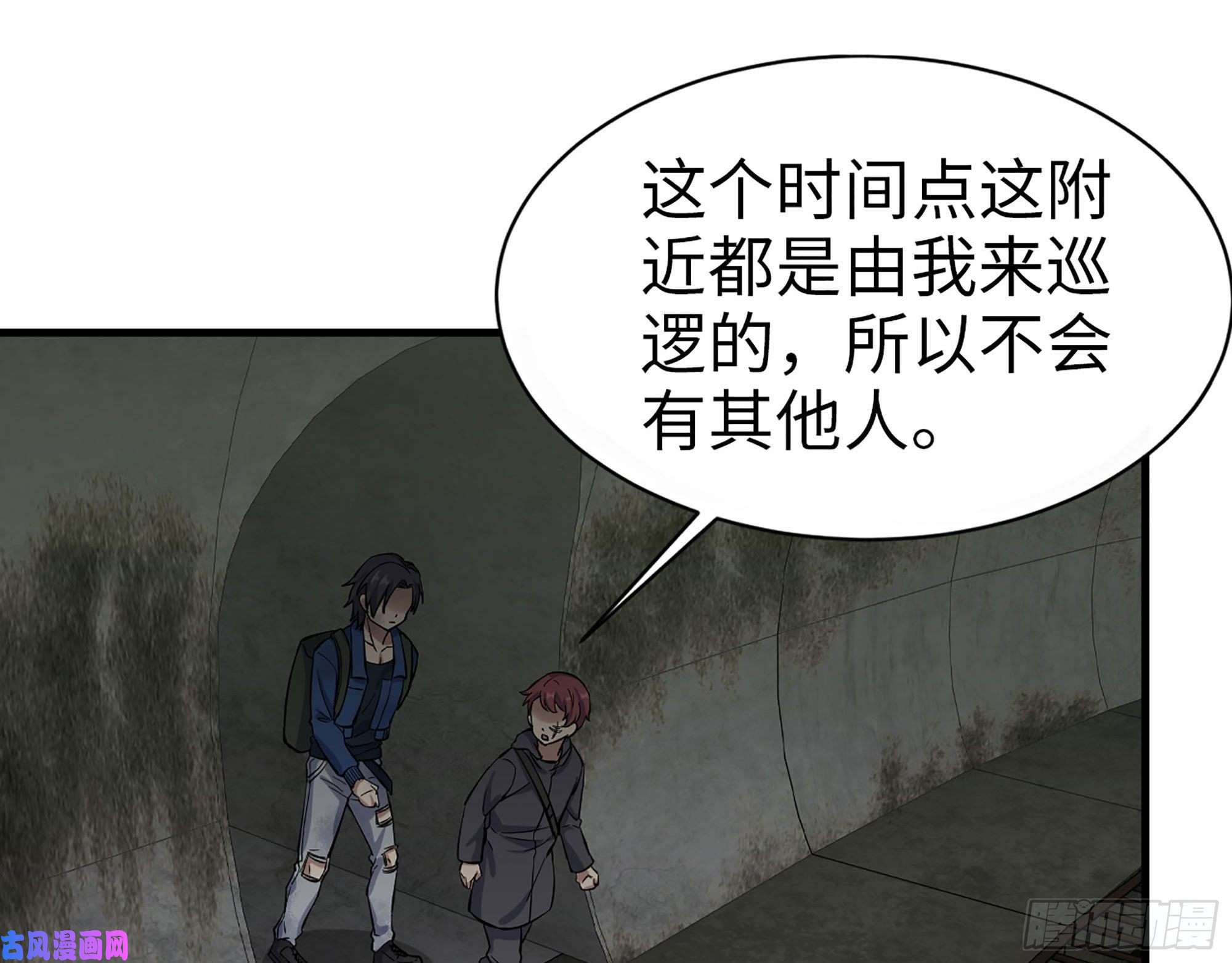 我在末世搬金砖265- 潜入准备