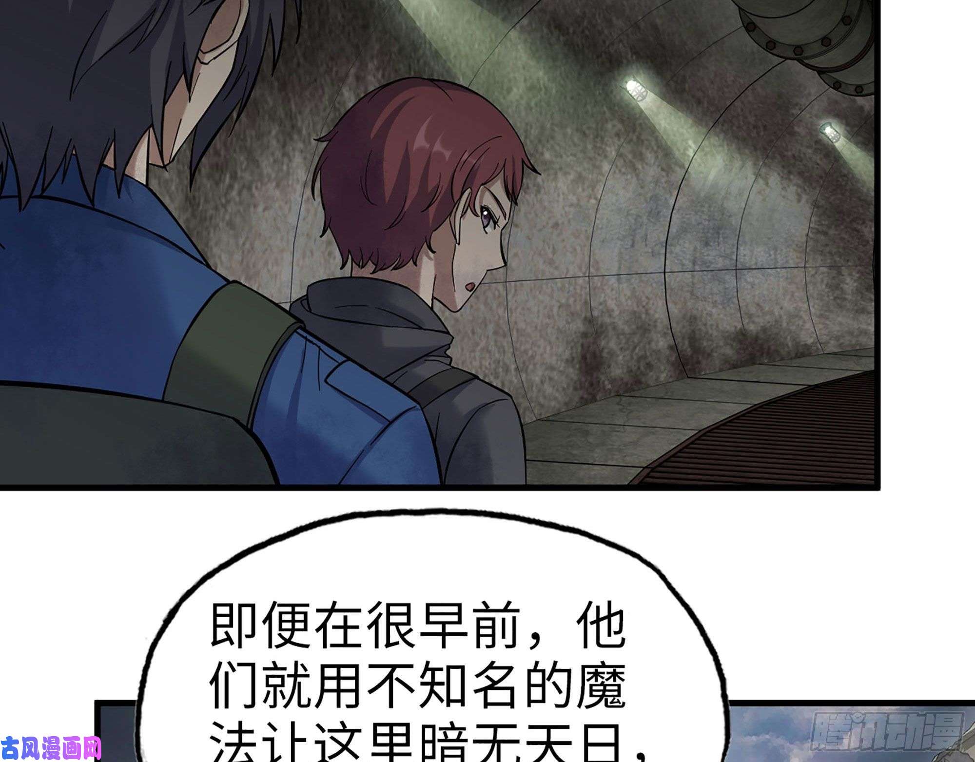 我在末世搬金砖265- 潜入准备