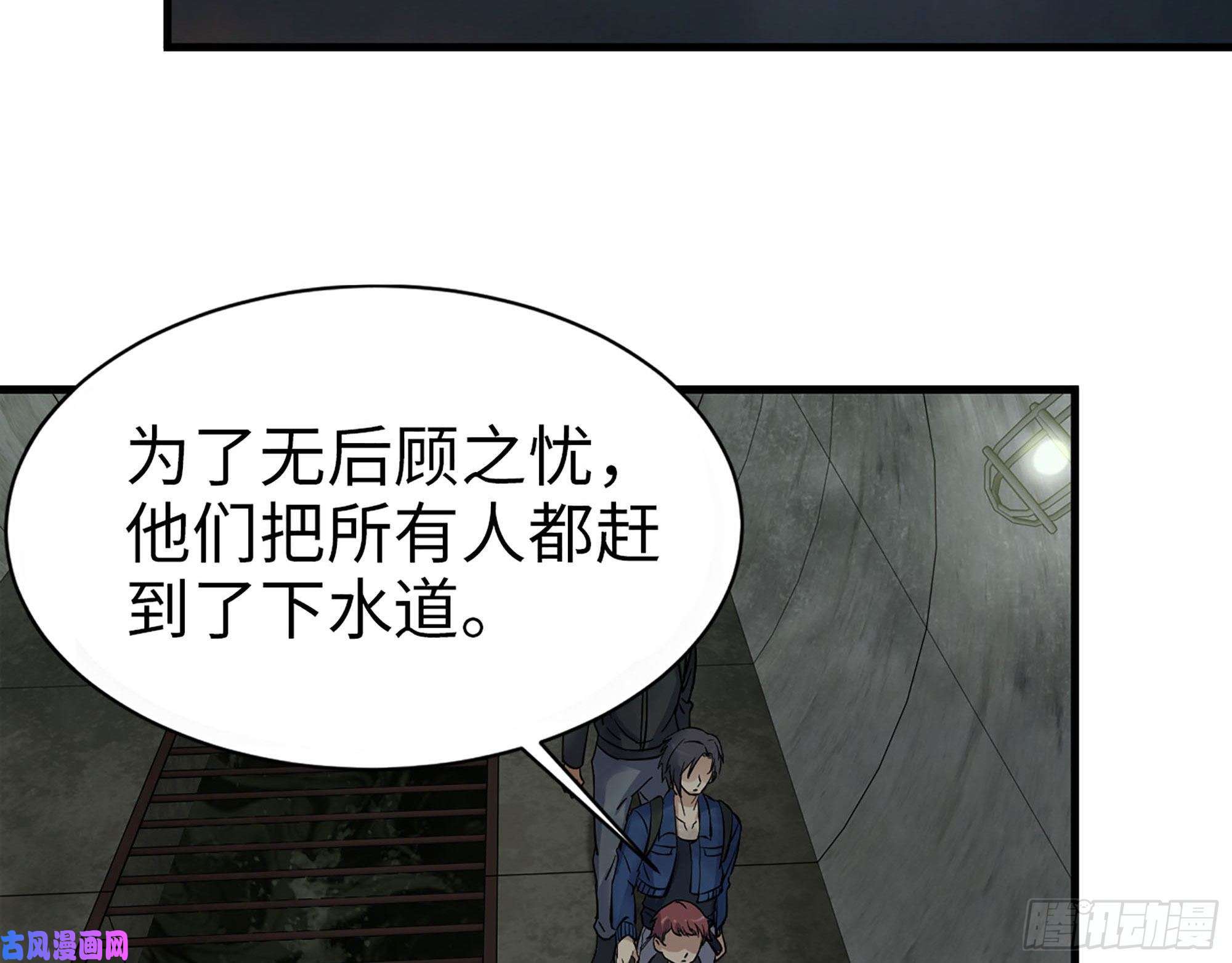 我在末世搬金砖266- 尸坑