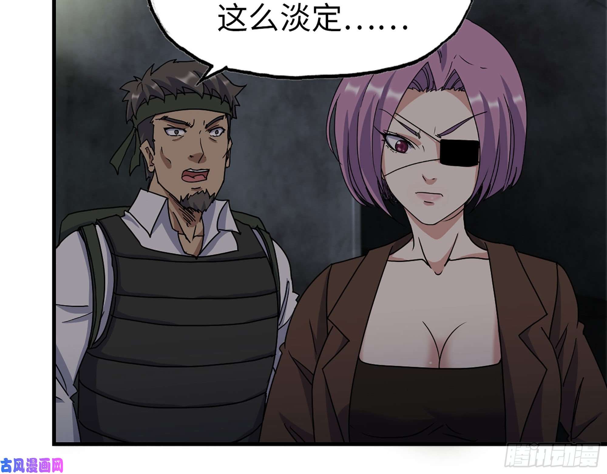 我在末世搬金砖266- 尸坑